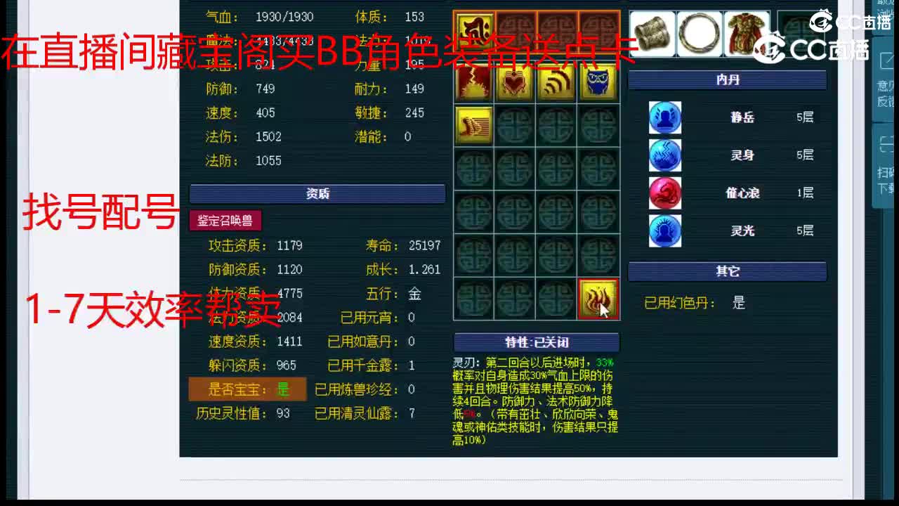 【主播点评】画魂