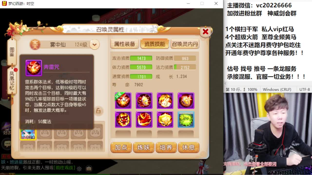 梦幻百科！免费接资源 第2段