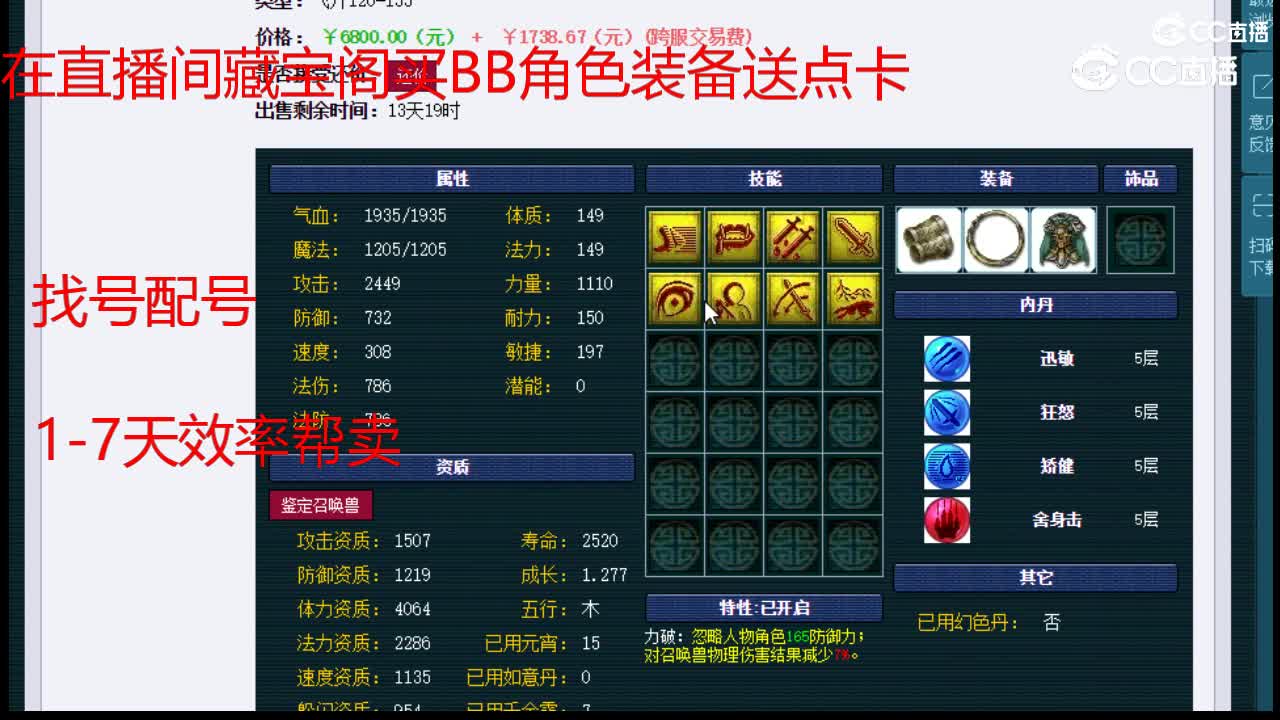 【主播点评】月魅