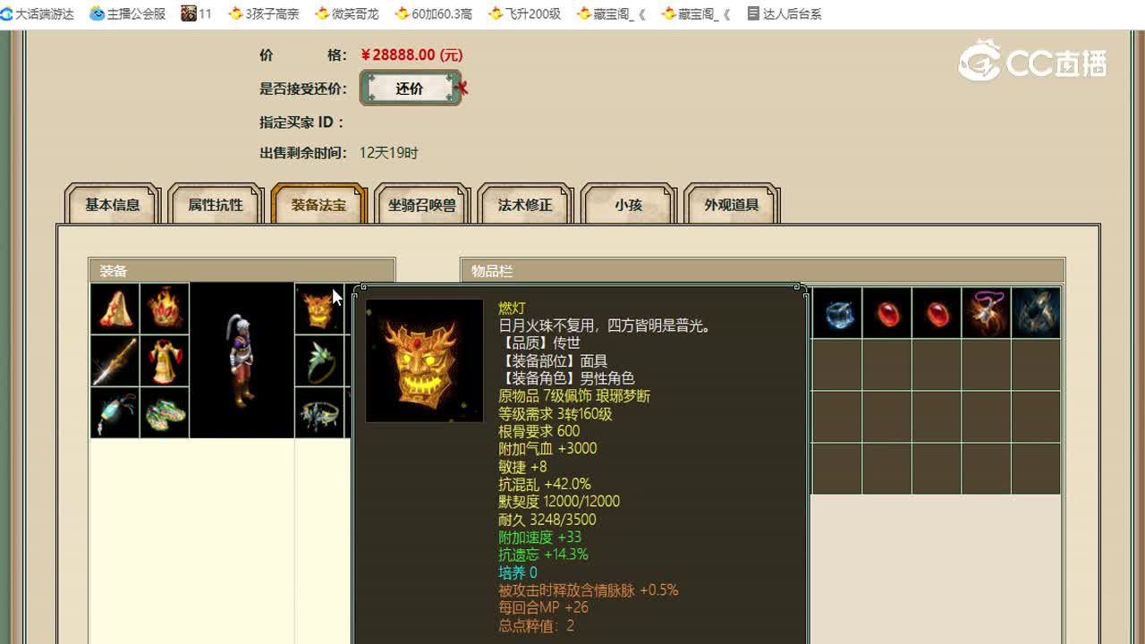 策马江湖飞升188级男人