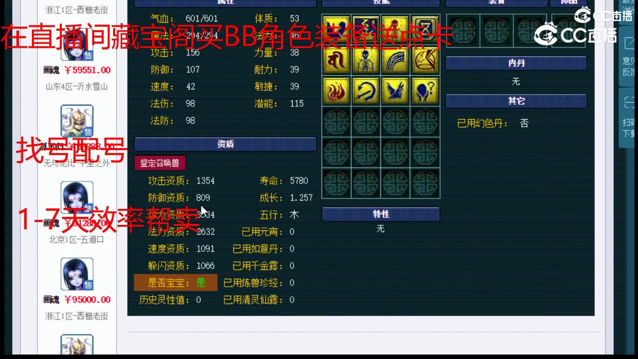 【主播点评】画魂