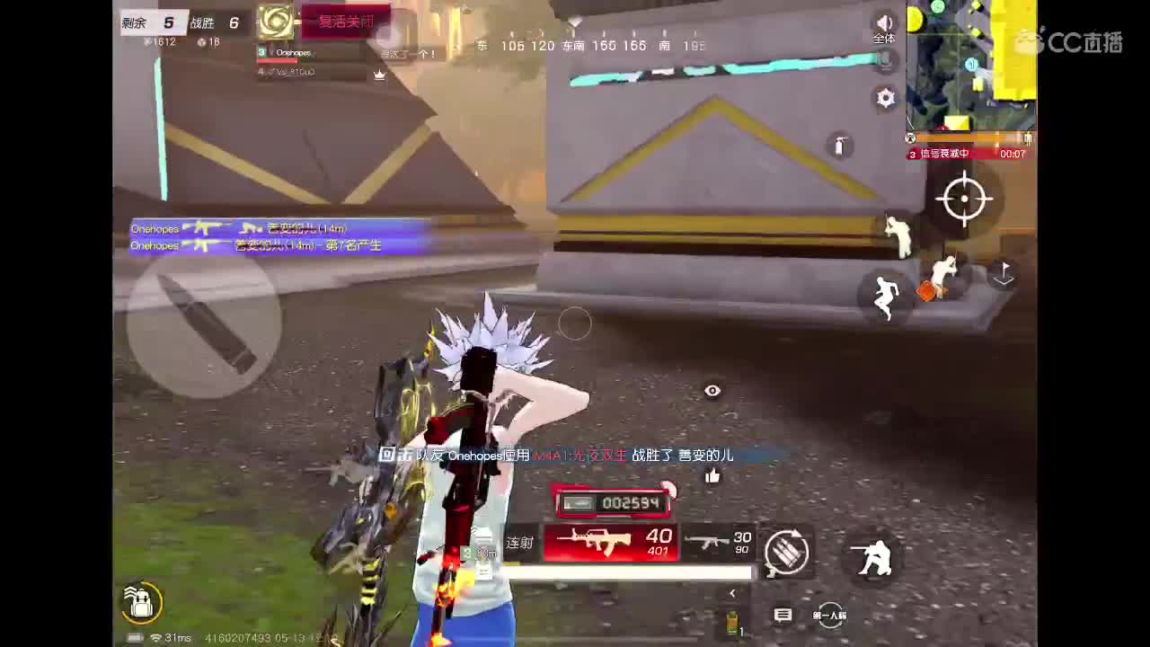我就爛 第2段