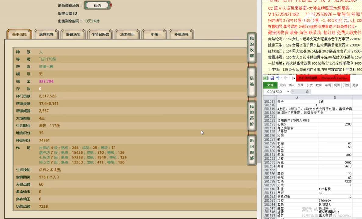 佳期良年170男人9588