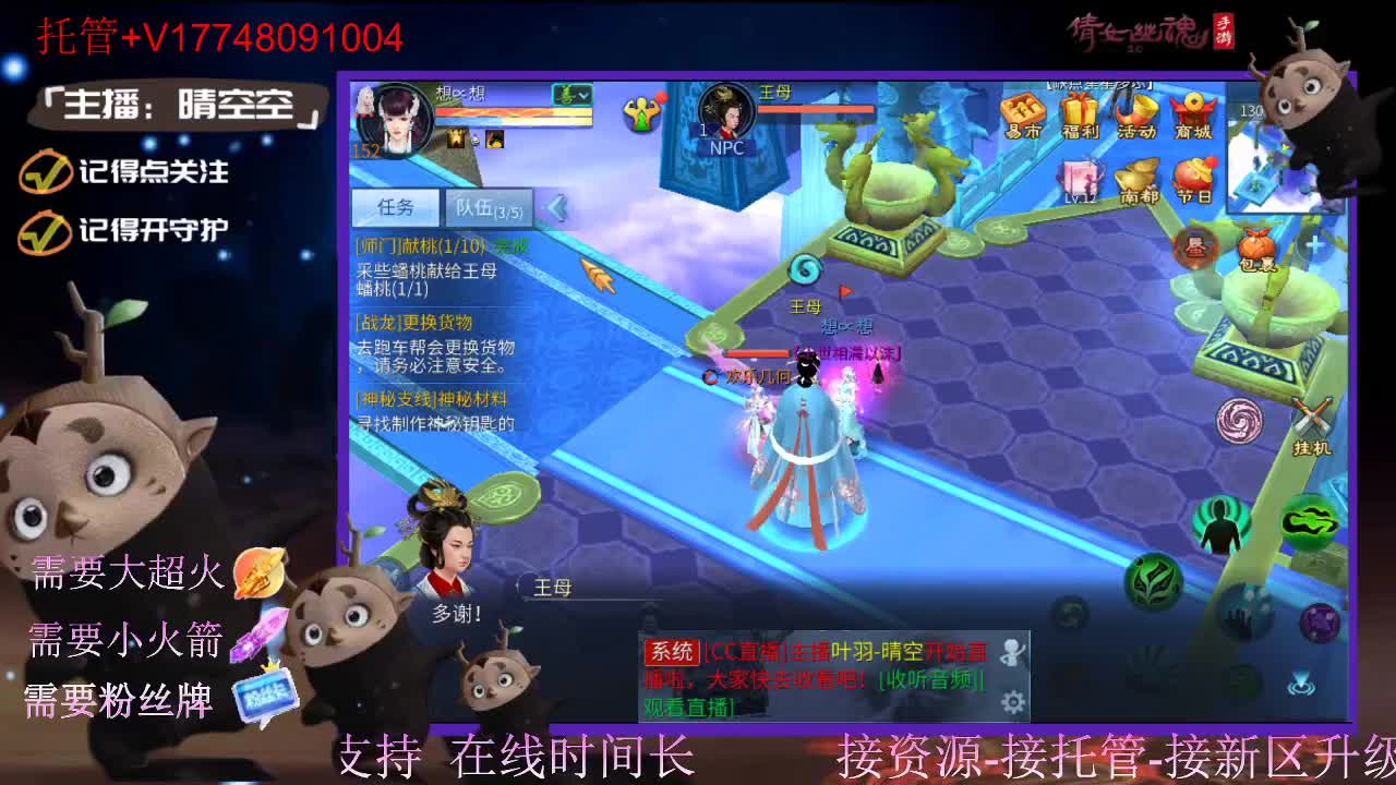 接托管资源-盛典求支持 第1段