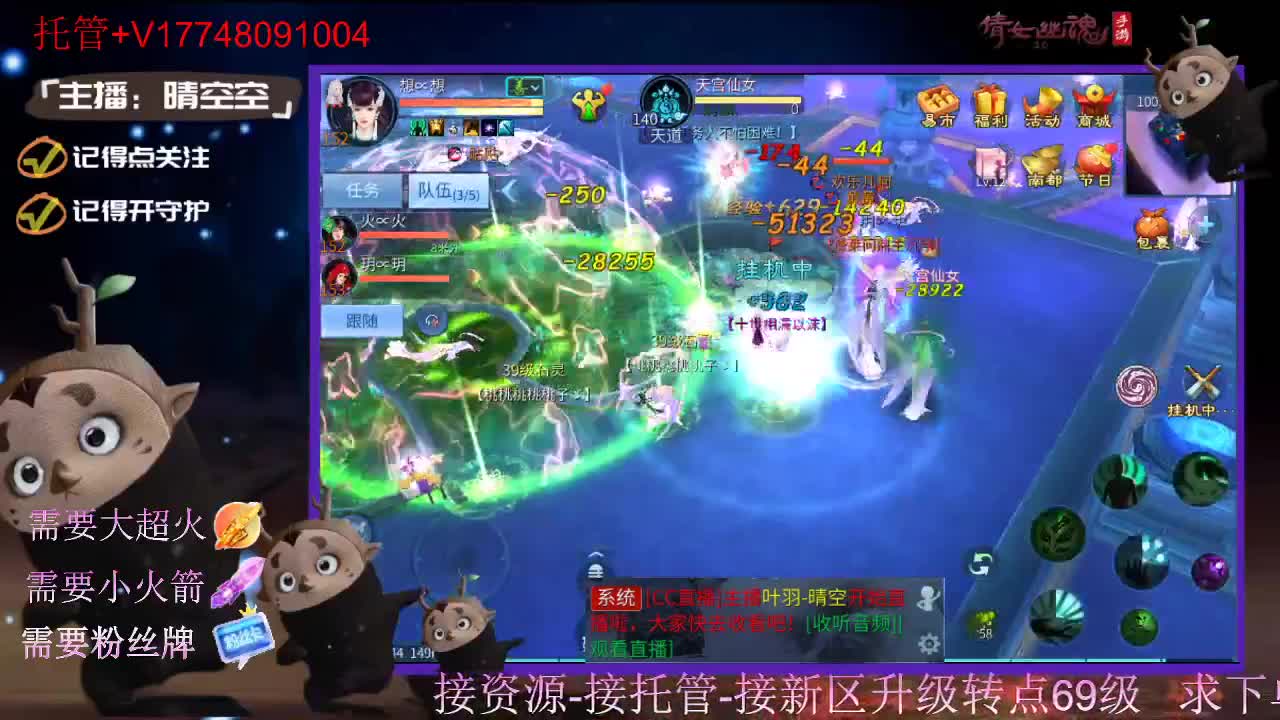 接托管资源-盛典求支持 第5段
