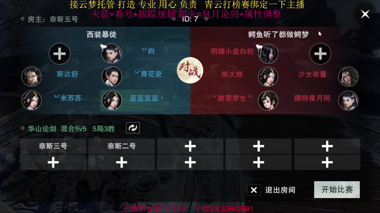 粉丝少 好下手 第10段