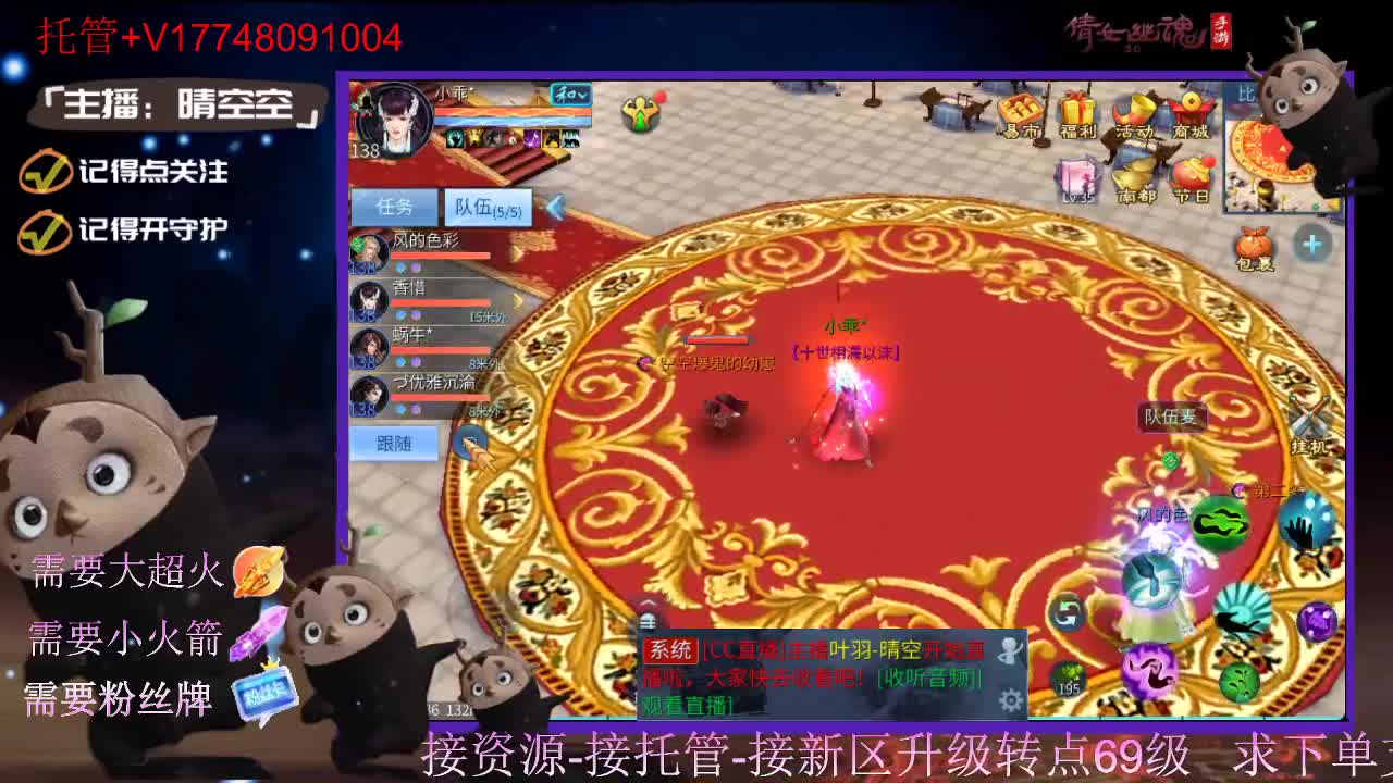 接托管资源-盛典求支持 第9段