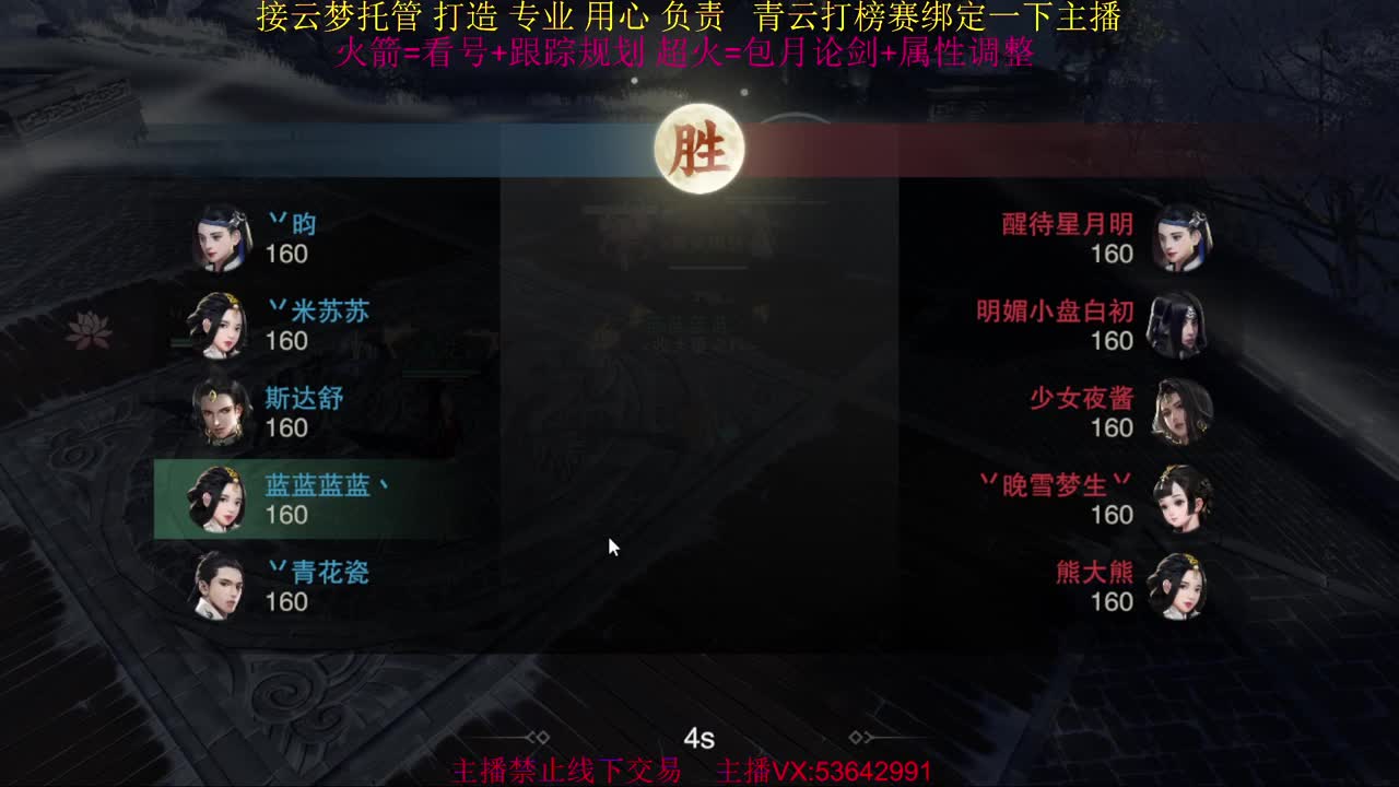 粉丝少 好下手 第11段