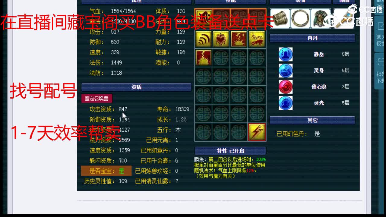 【主播点评】狐不归