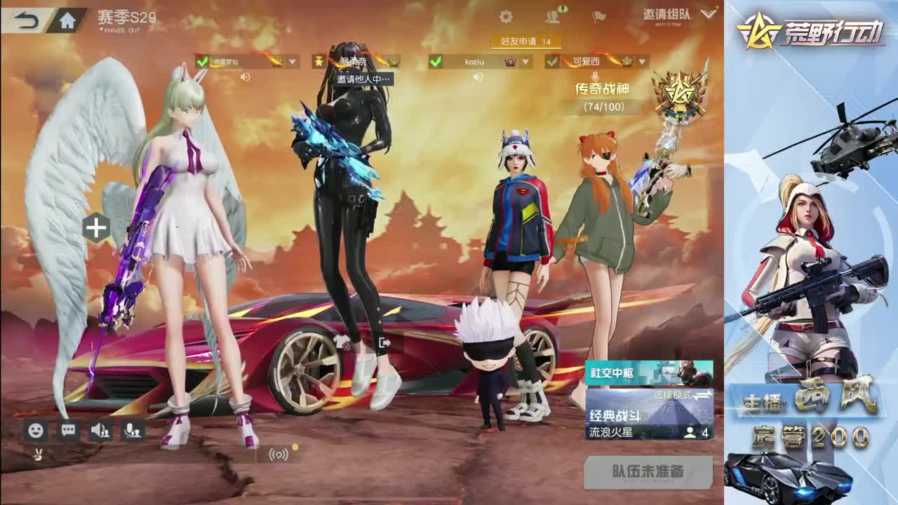 火星仔 第2段