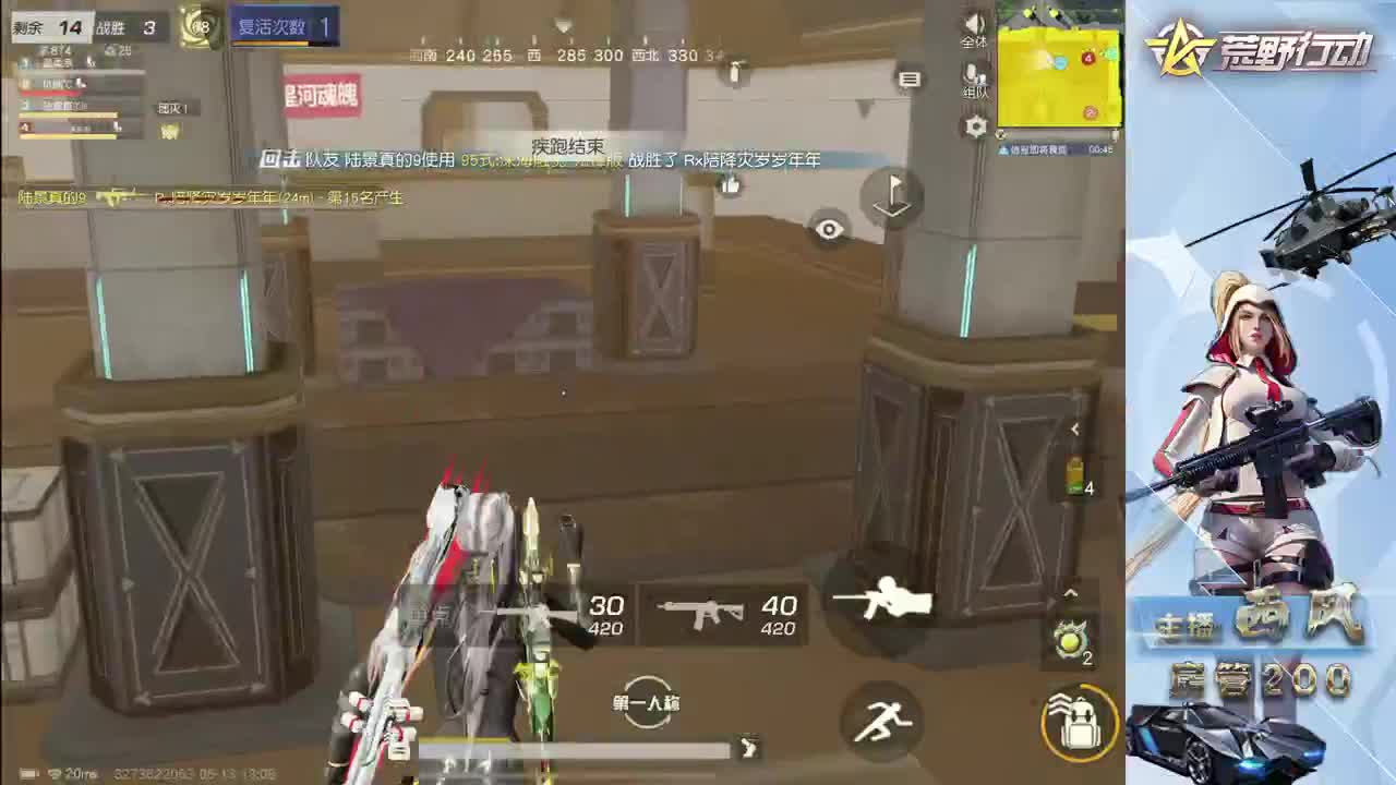 火星仔 第4段