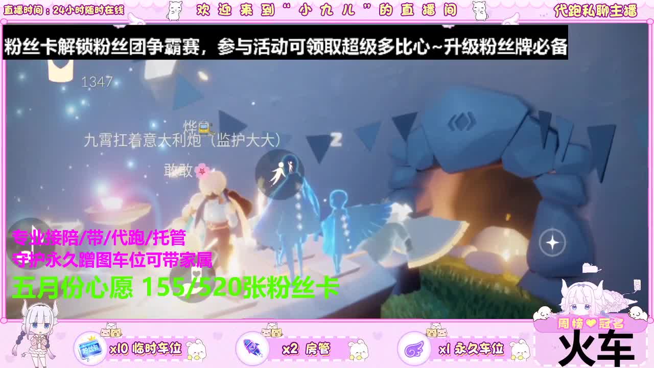 我来喽，你好呀 第1段