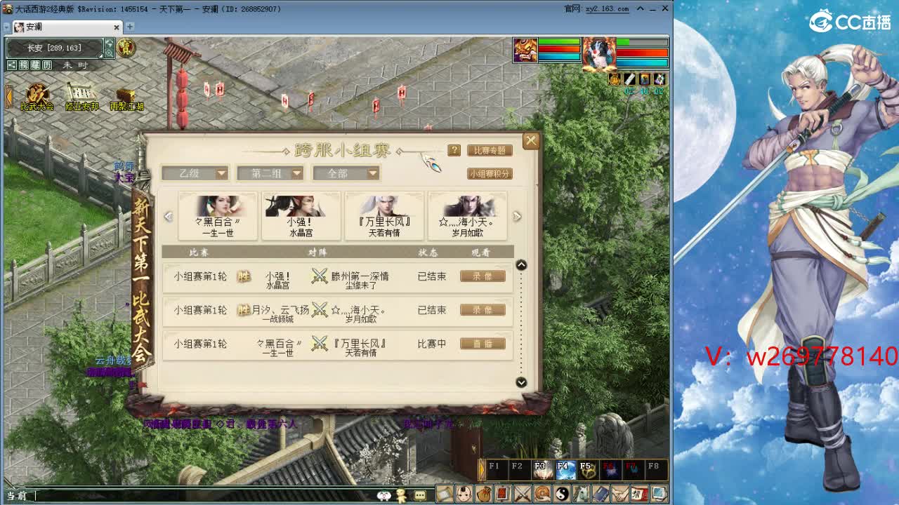 比武大会这次 能上去吗？ 第1段