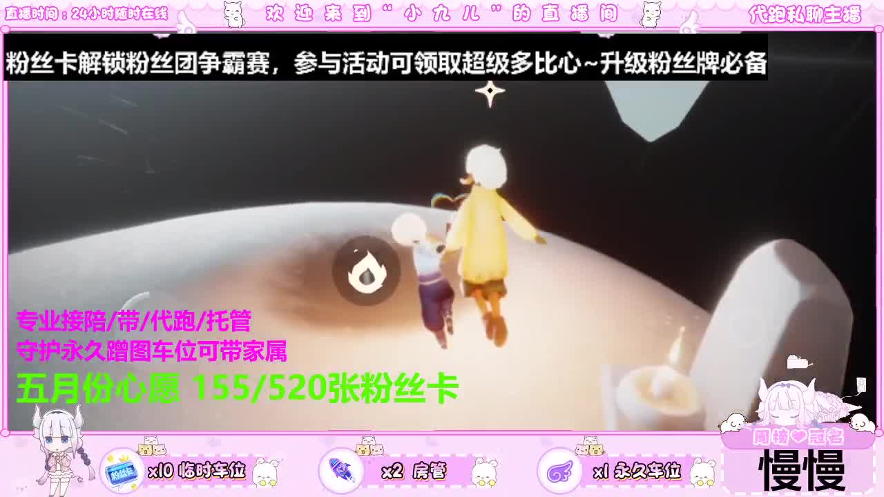 我来喽，你好呀 第3段