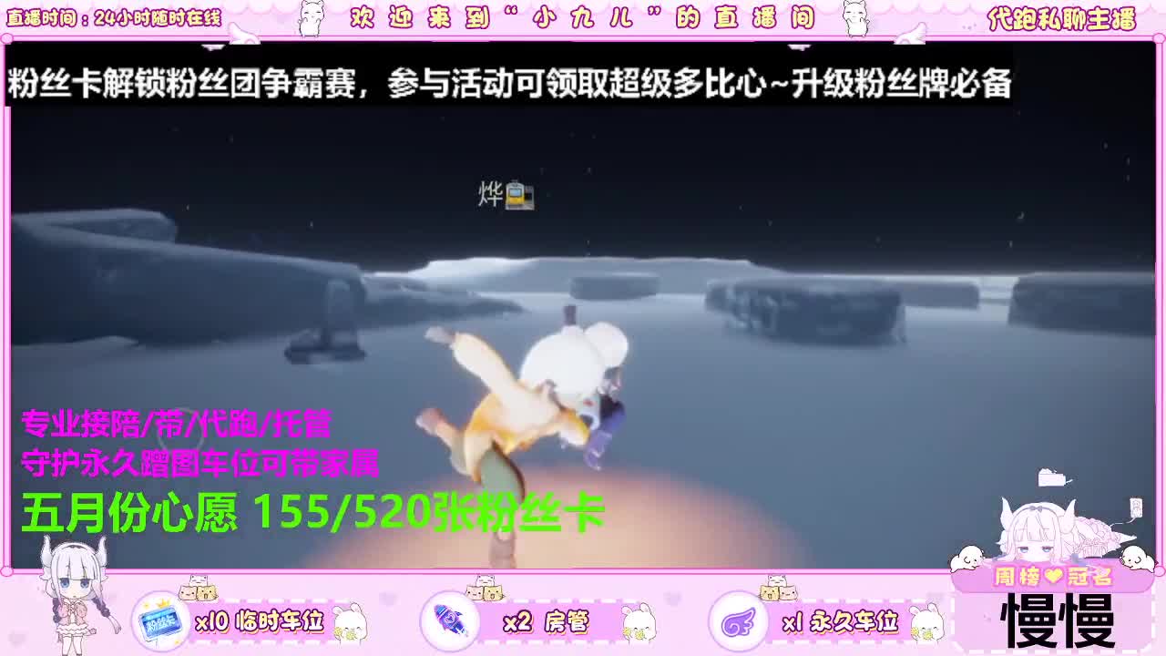 我来喽，你好呀 第4段