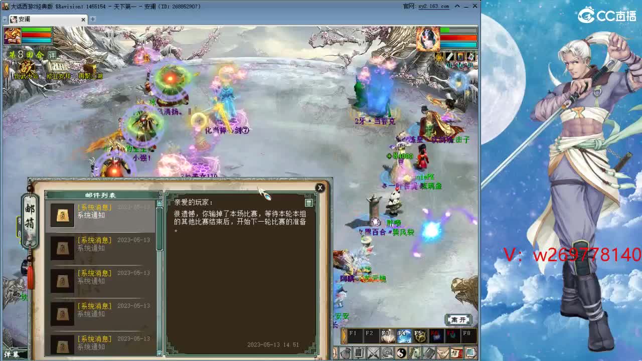 比武大会这次 能上去吗？ 第3段