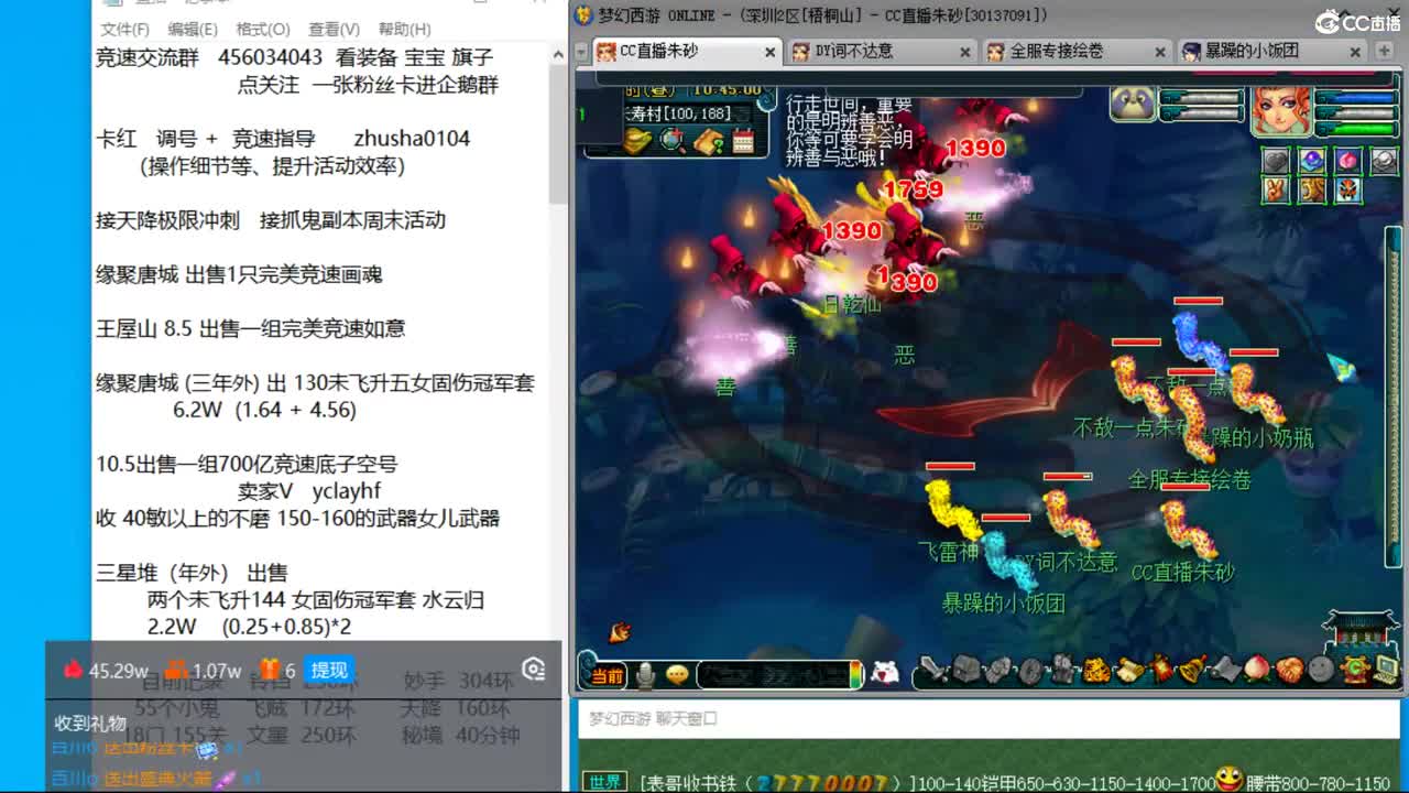 金戈铁马129三固双法天降冲刺 第3段