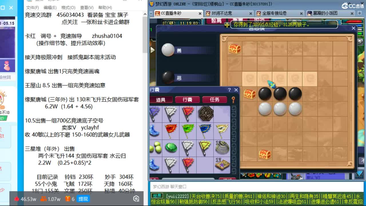 金戈铁马129三固双法天降冲刺 第4段