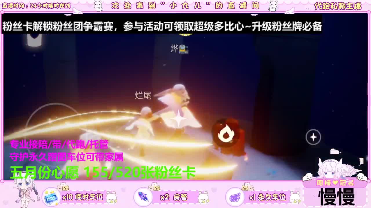 我来喽，你好呀 第6段