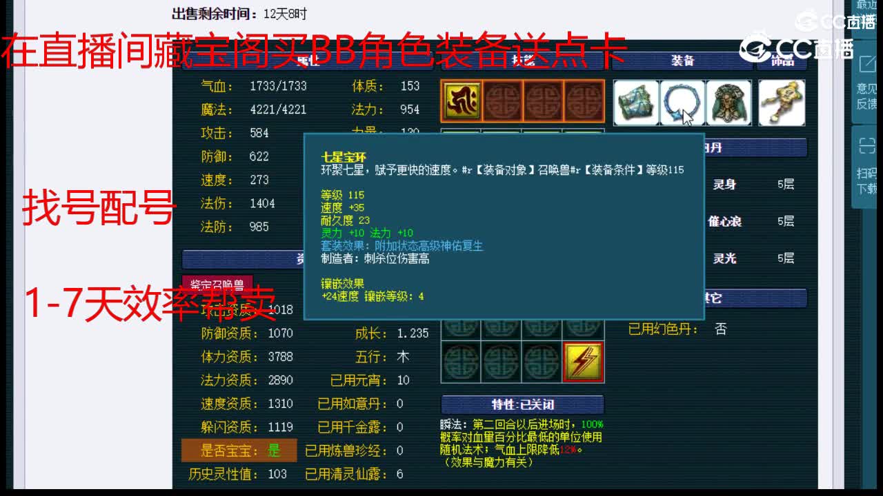 【主播点评】日游神