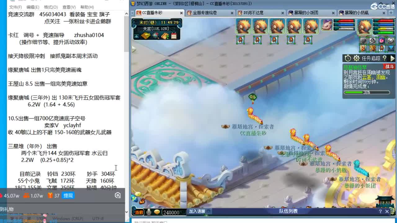 金戈铁马129三固双法天降冲刺 第5段