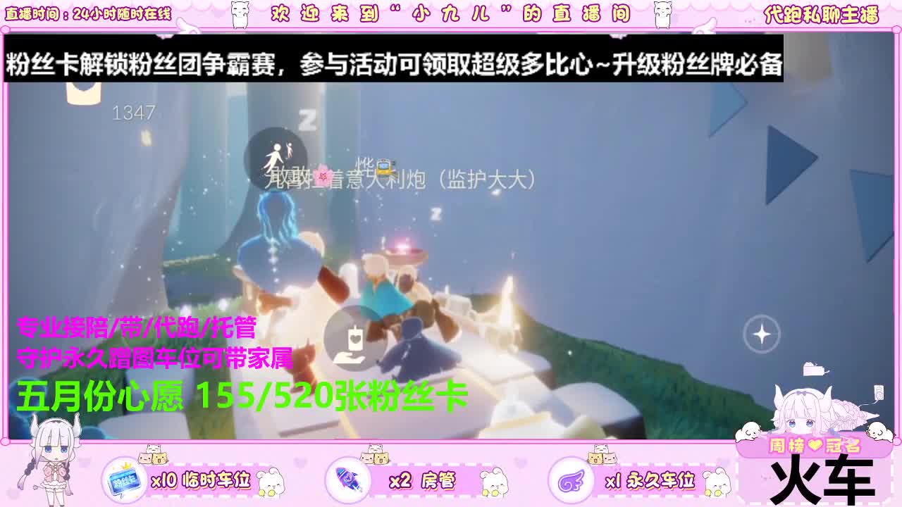 我来喽，你好呀 第1段
