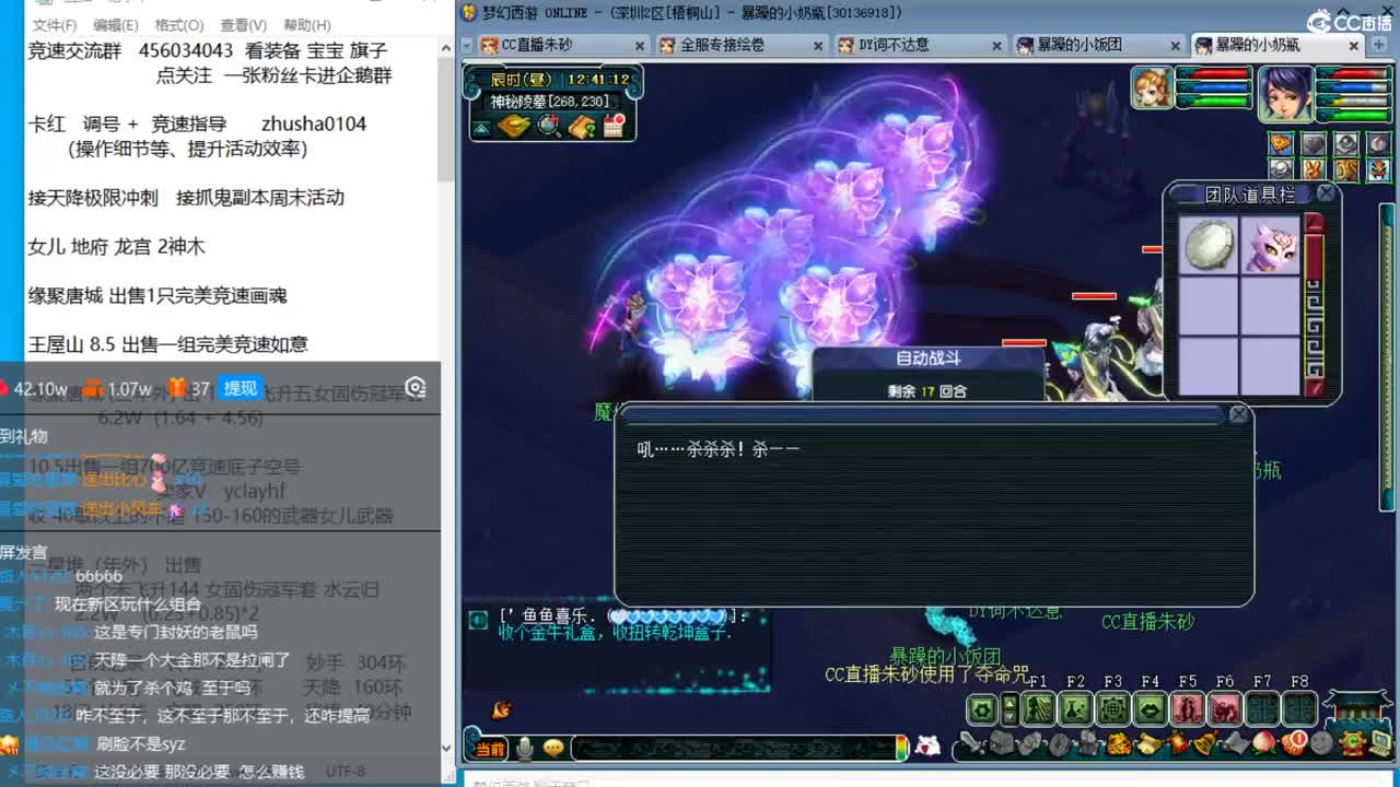金戈铁马129三固双法天降冲刺 第7段