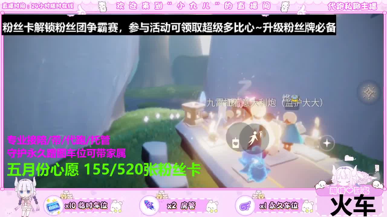 我来喽，你好呀 第2段