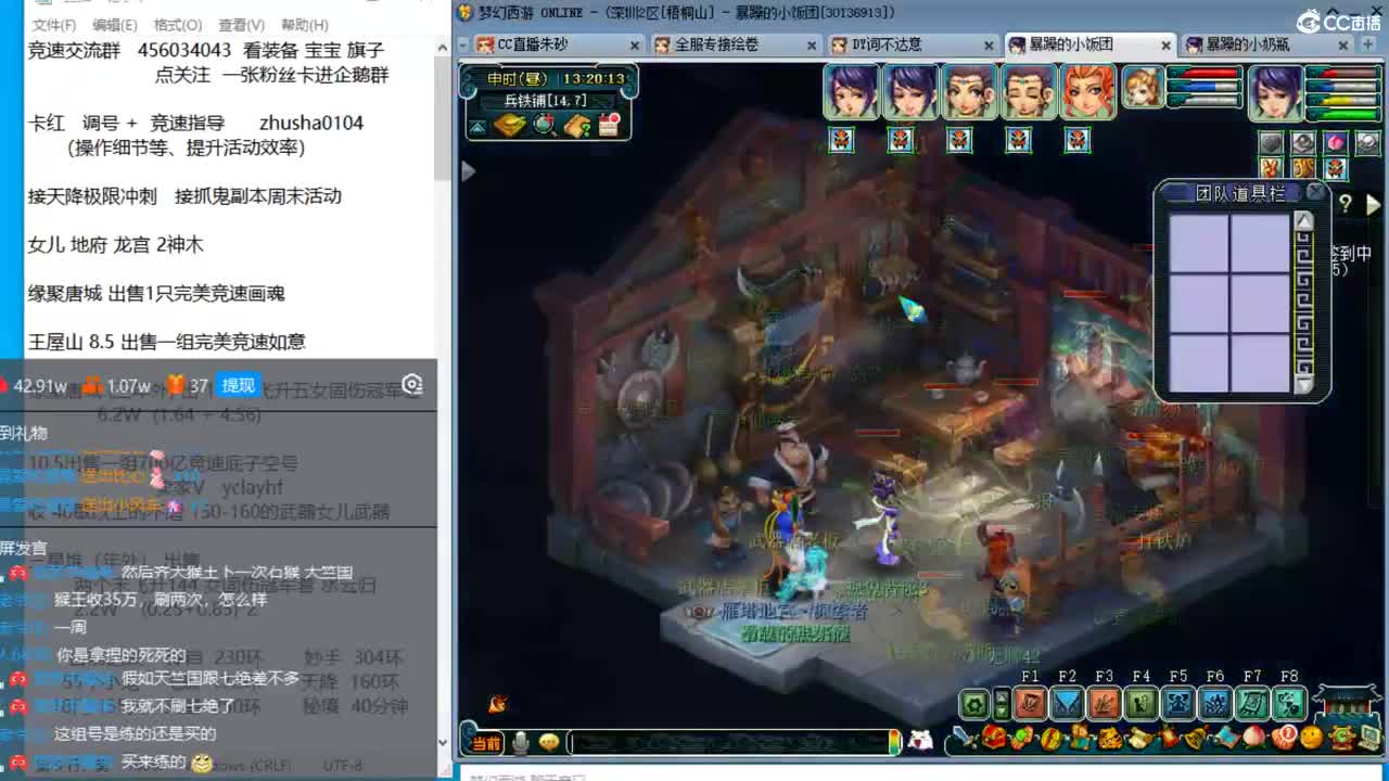 金戈铁马129三固双法天降冲刺 第8段