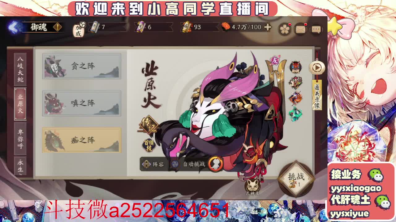 接魂土/魂王/师徒/托管 第7段