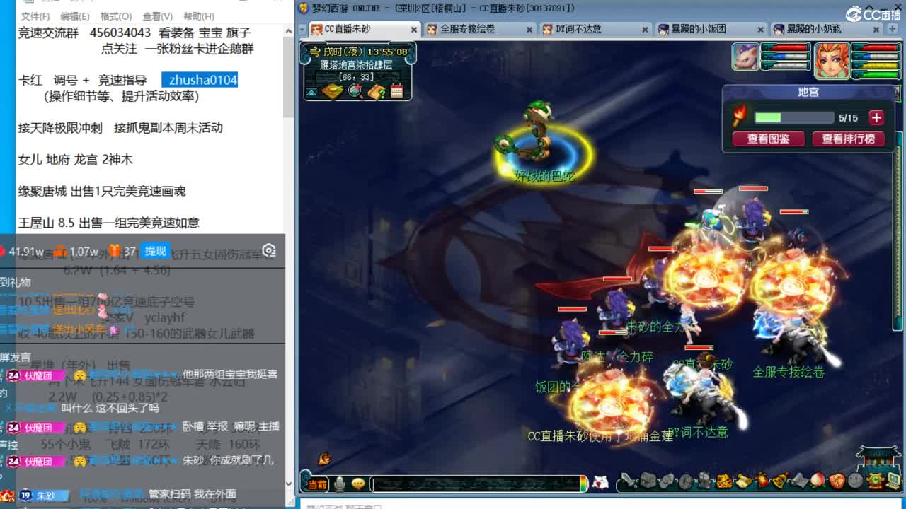 金戈铁马129三固双法天降冲刺 第9段