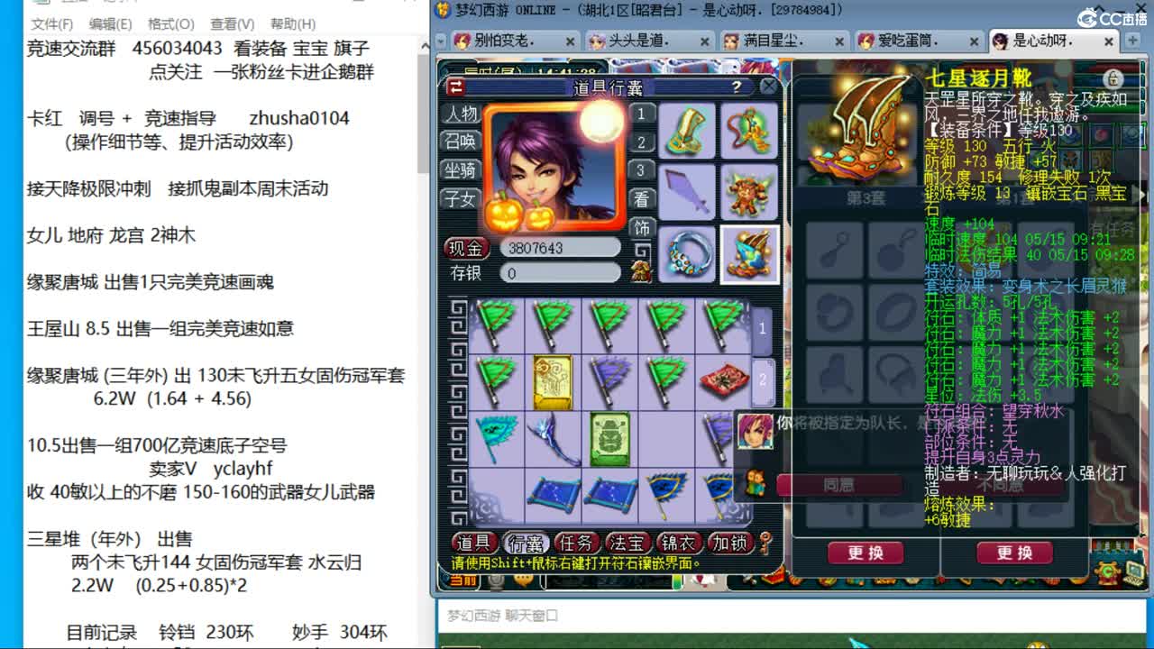 金戈铁马129三固双法天降冲刺 第11段