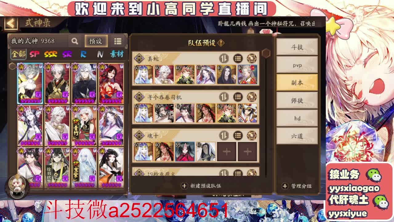 接魂土/魂王/师徒/托管 第9段