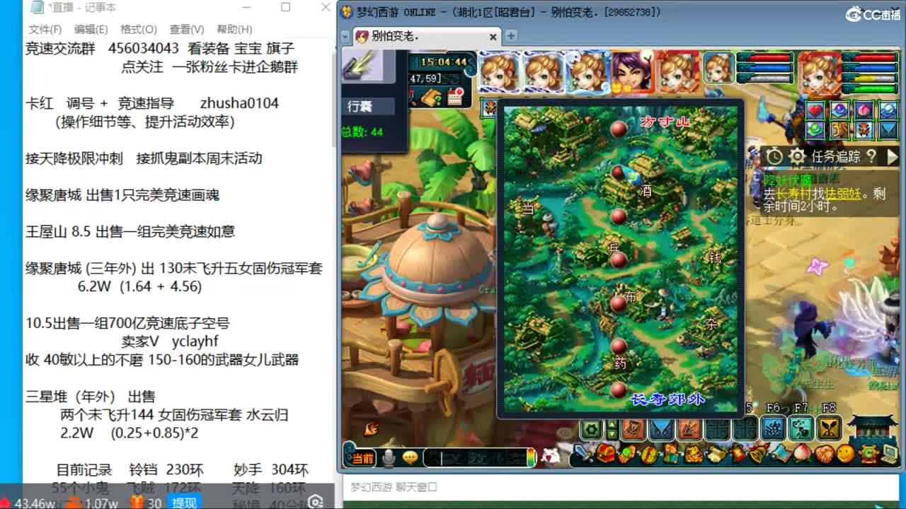 金戈铁马129三固双法天降冲刺 第12段