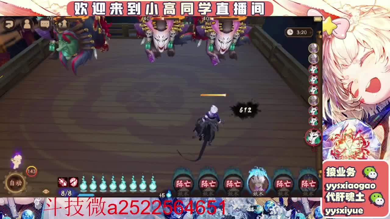 接魂土/魂王/师徒/托管 第10段