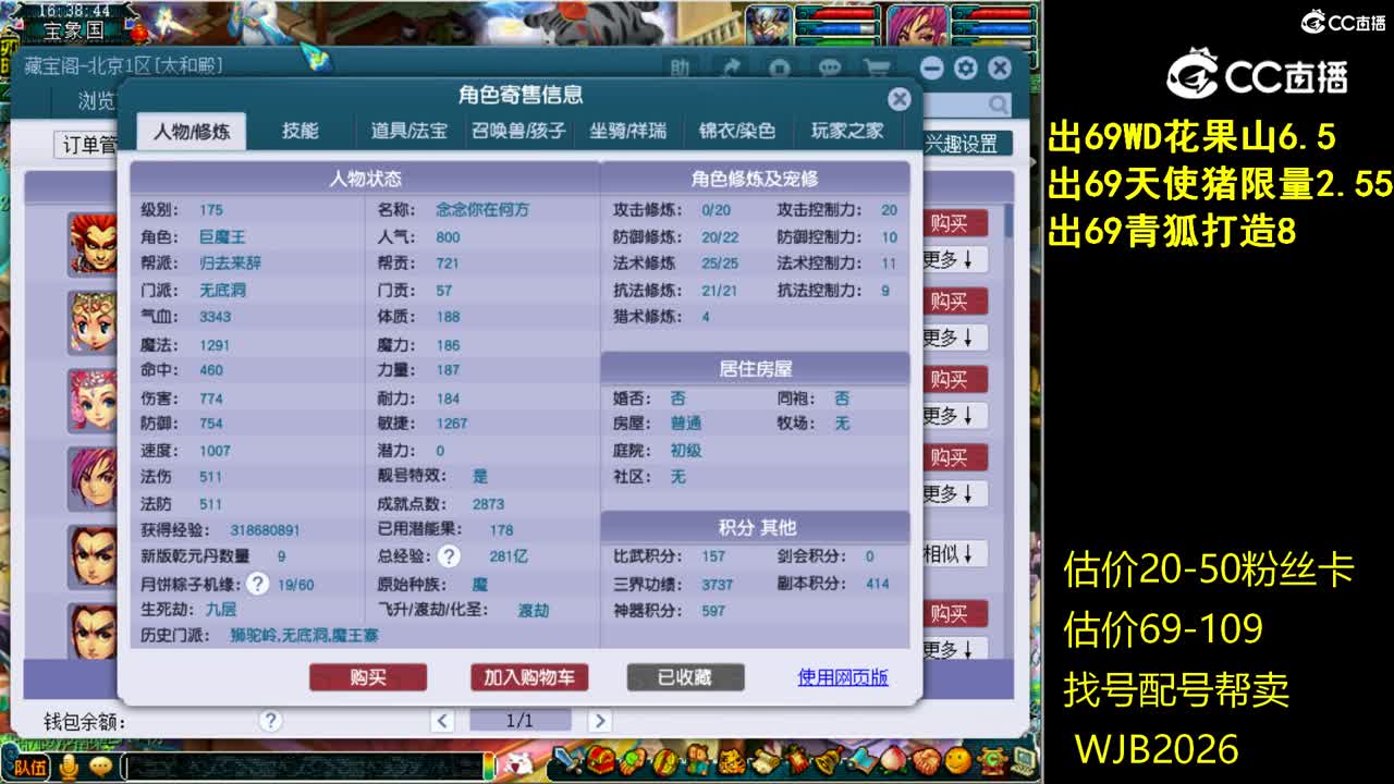 【主播点评】无底洞