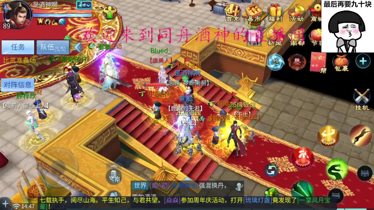 等风也等你 第3段