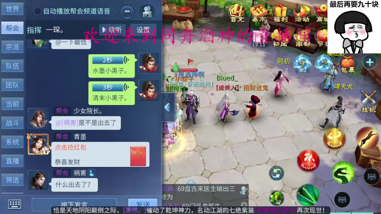 等风也等你 第4段