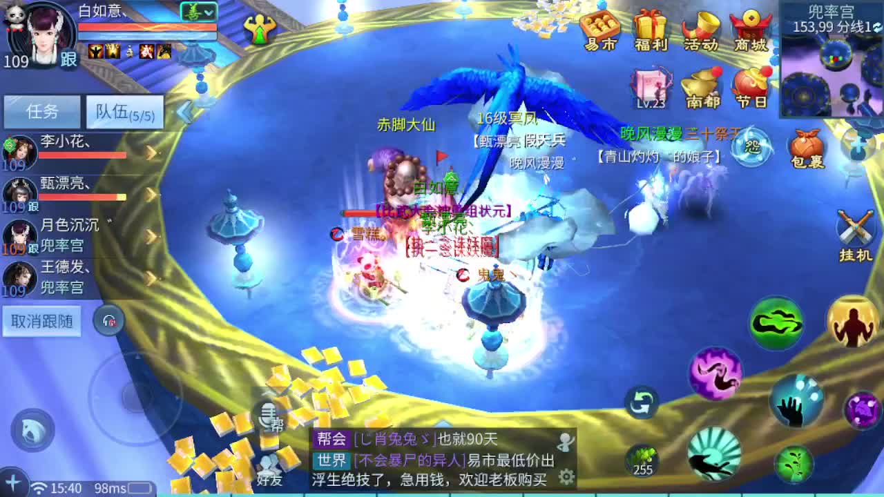 等风也等你 第5段