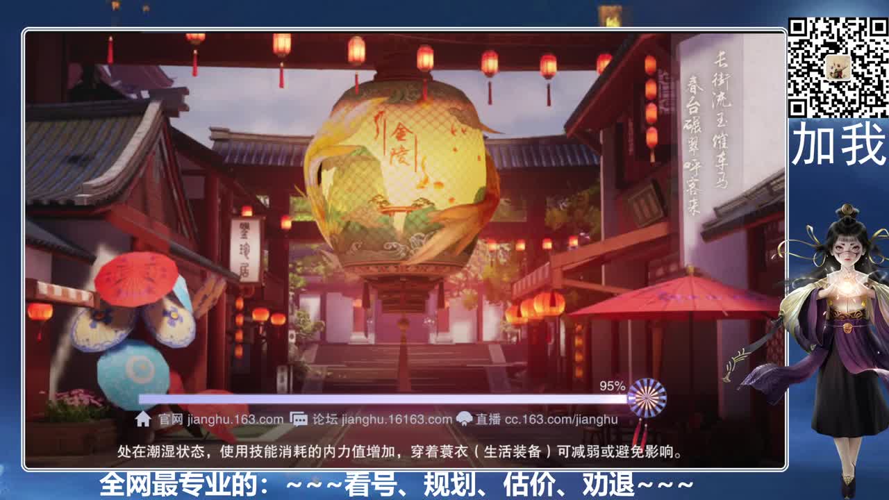 免费看号、真诚唠嗑 第3段