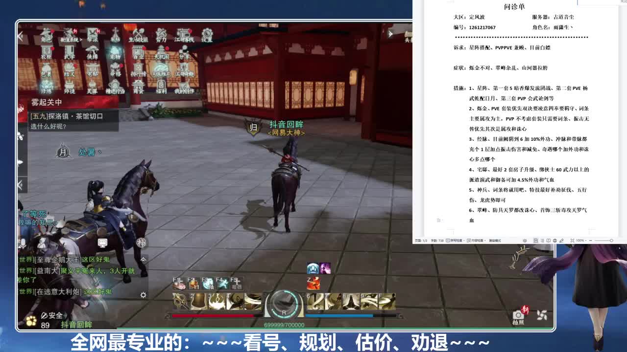 免费看号、真诚唠嗑 第5段