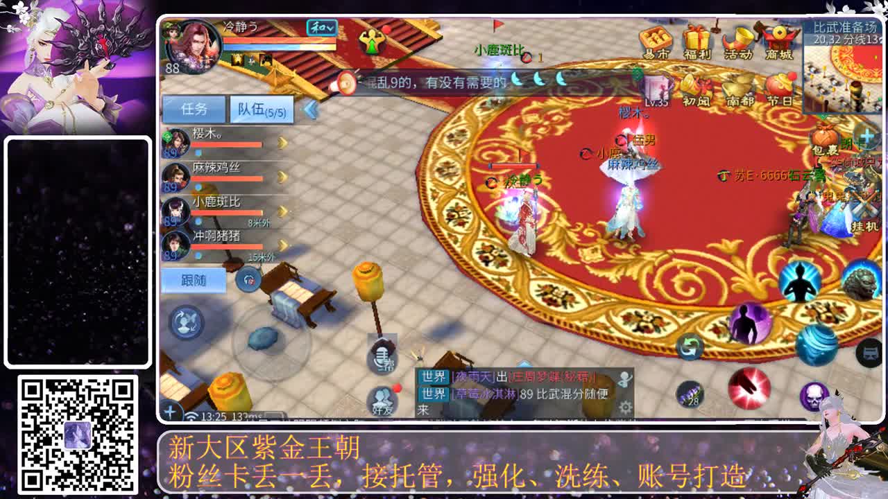 这个直播间很火 第3段