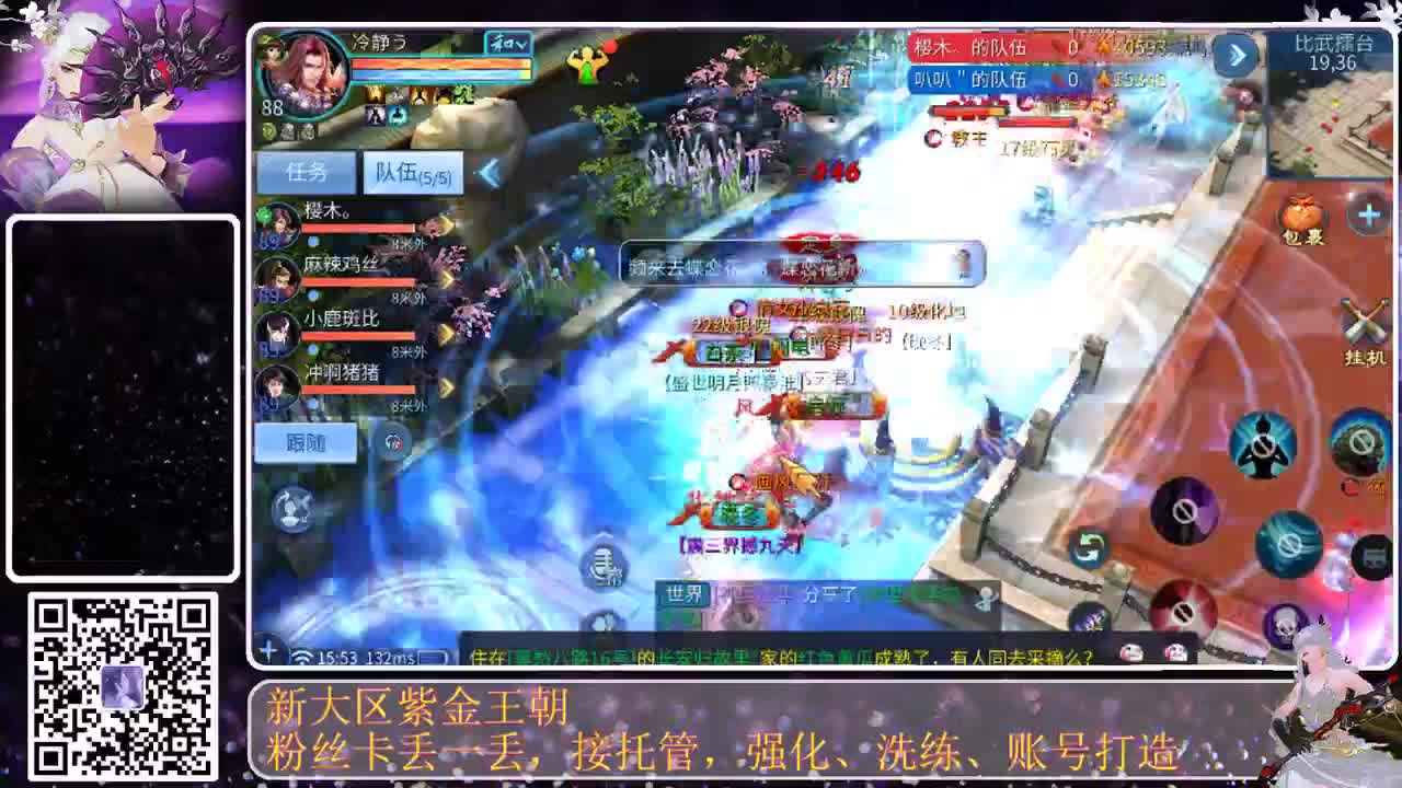 这个直播间很火 第8段