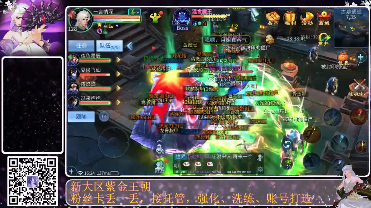这个直播间很火 第9段