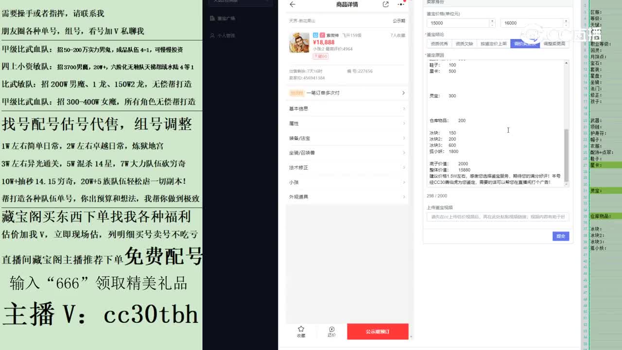 2023-05-13 17-03-44男仙123123
