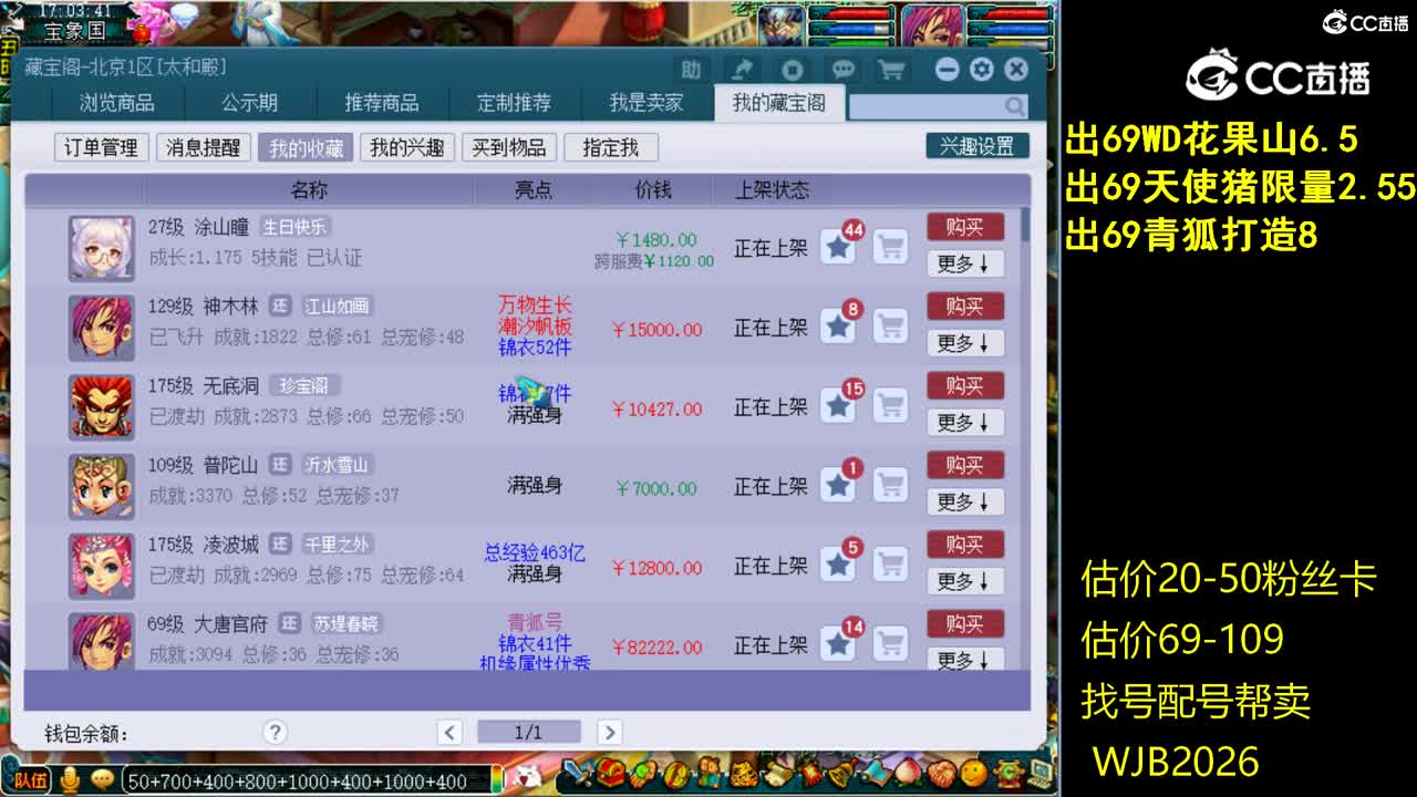 【主播点评】神木林