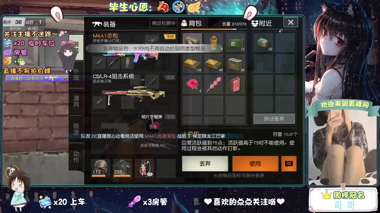 摆的稀烂 第6段