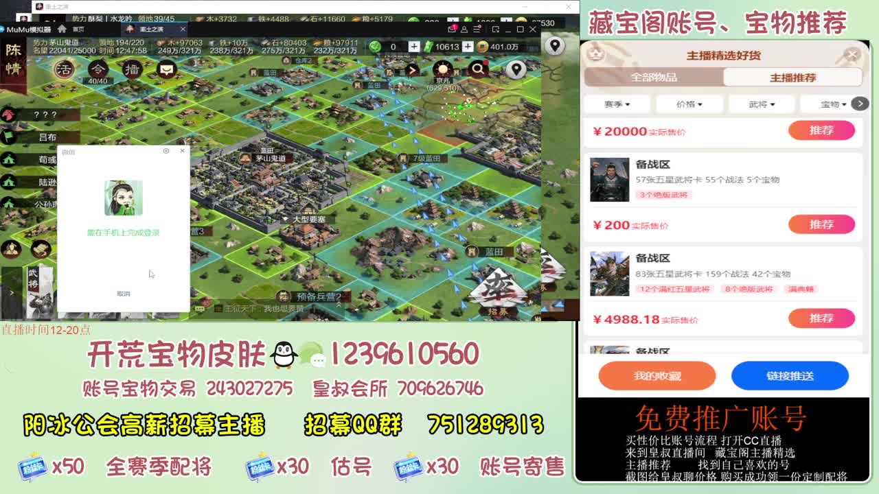 接开荒 冲榜第一 第1段