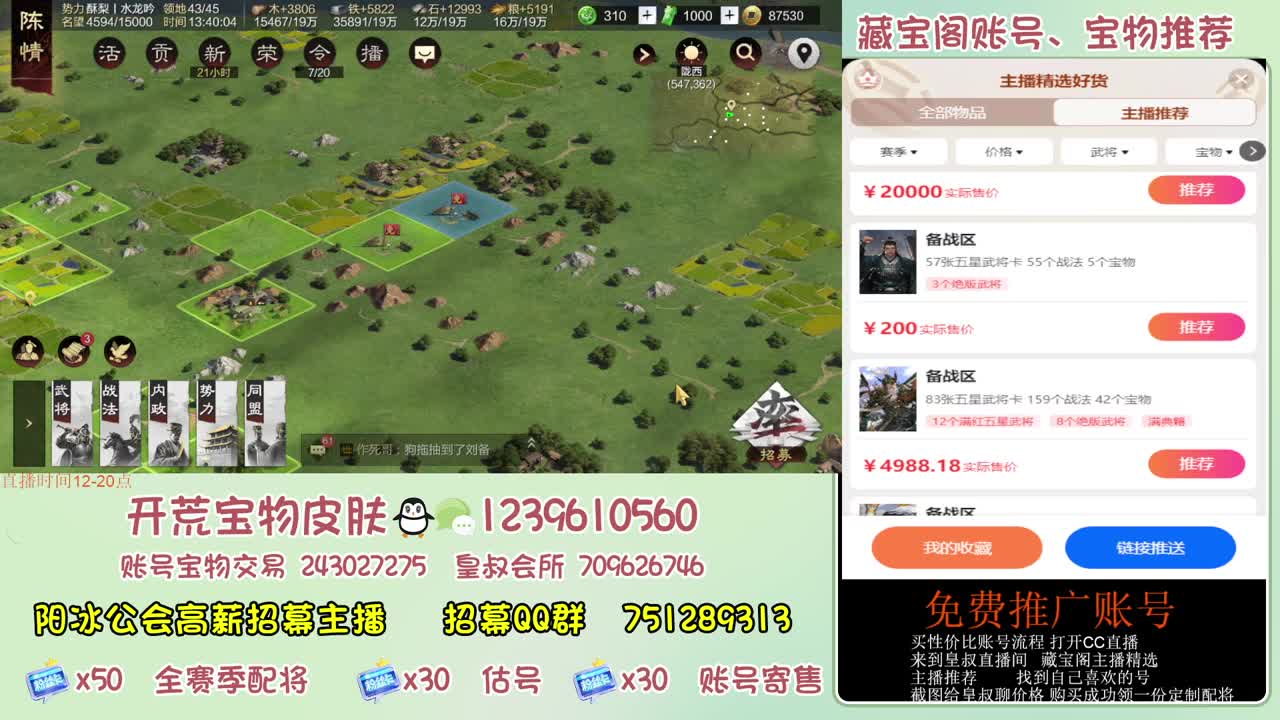 接开荒 冲榜第一 第3段