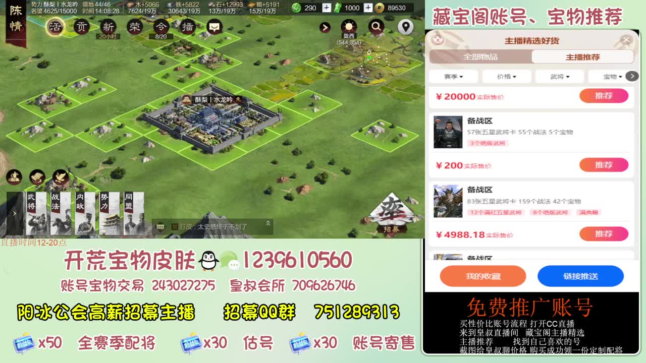 接开荒 冲榜第一 第4段